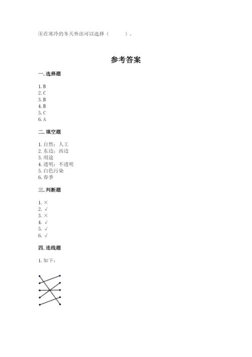 教科版二年级上册科学期末测试卷（典型题）word版.docx