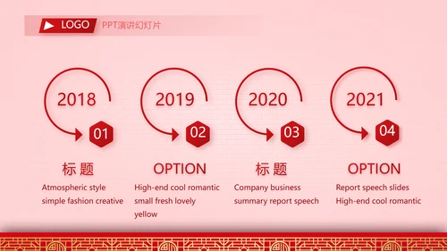 金鼠贺岁迎新春新年元旦春节晚会年会PPT模板