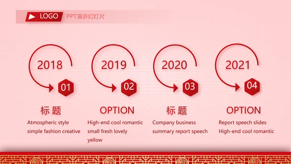 金鼠贺岁迎新春新年元旦春节晚会年会PPT模板