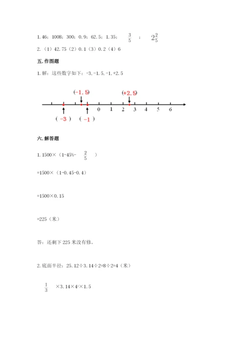 冀教版小学六年级下册数学期末检测试题及答案【必刷】.docx