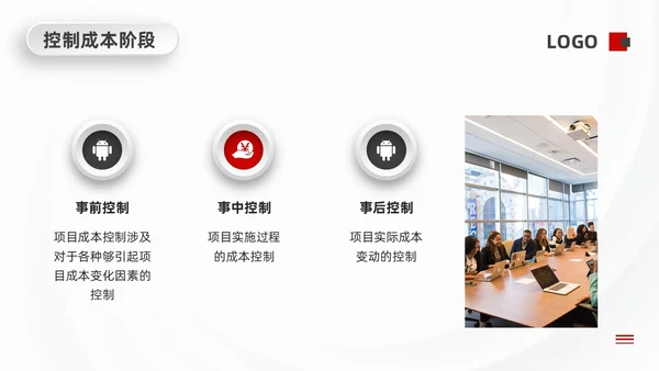 红黑微粒体项目成本管理PPT模板宣传PPT动态PPT项目管理