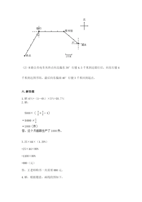 小学六年级数学上册期末考试卷（名师系列）.docx