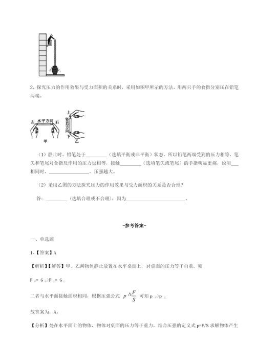 滚动提升练习北京市育英中学物理八年级下册期末考试单元测评试题（含答案解析）.docx