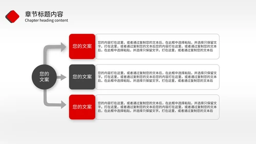 红色商务风工作总结PPT模板