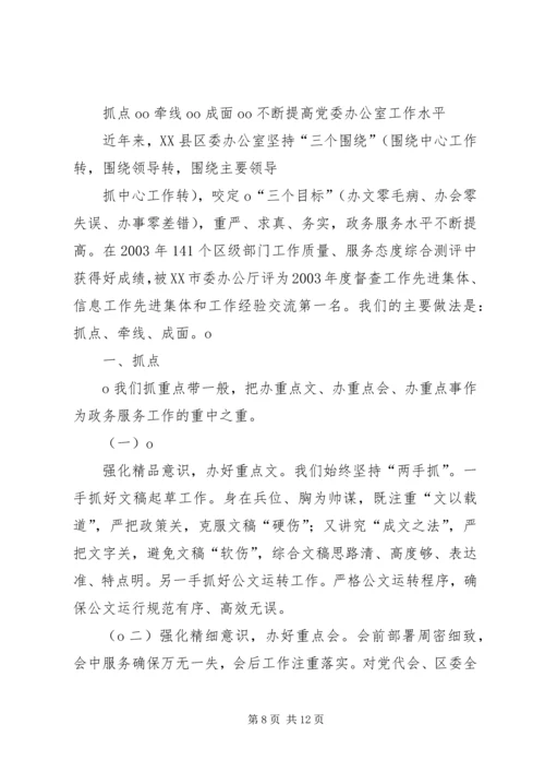 公文写作[优秀范文5篇] (2).docx