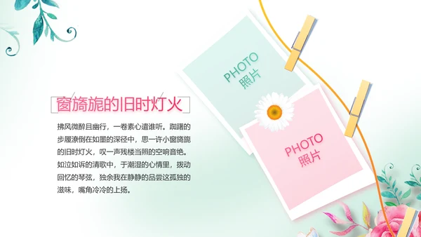 寻觅春天春季旅游动态PPT模板