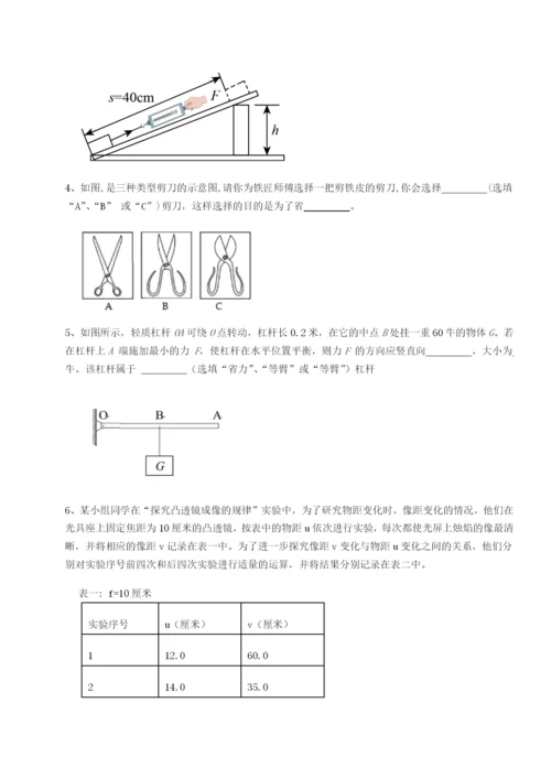四川峨眉第二中学物理八年级下册期末考试专项测试试卷（解析版）.docx