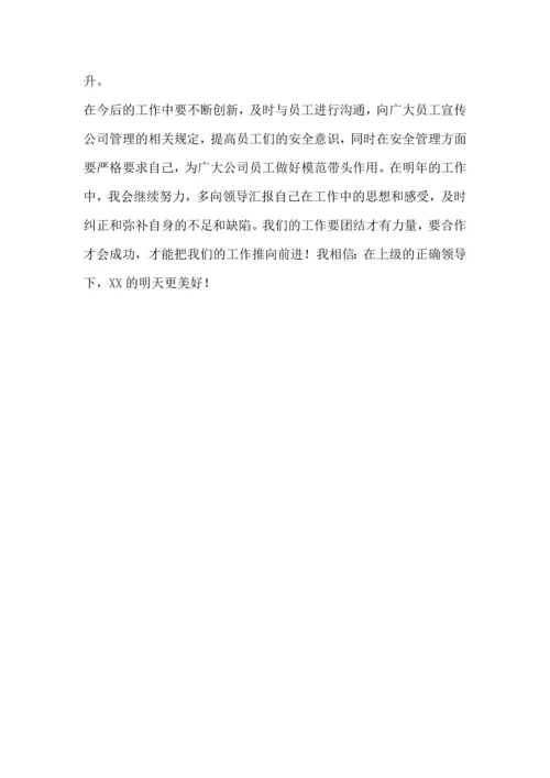 121年终工作总结参考范本.docx