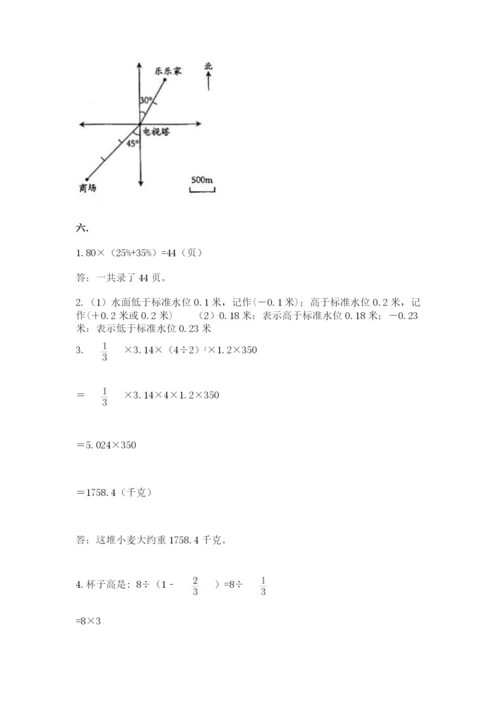 黑龙江【小升初】2023年小升初数学试卷及参考答案.docx