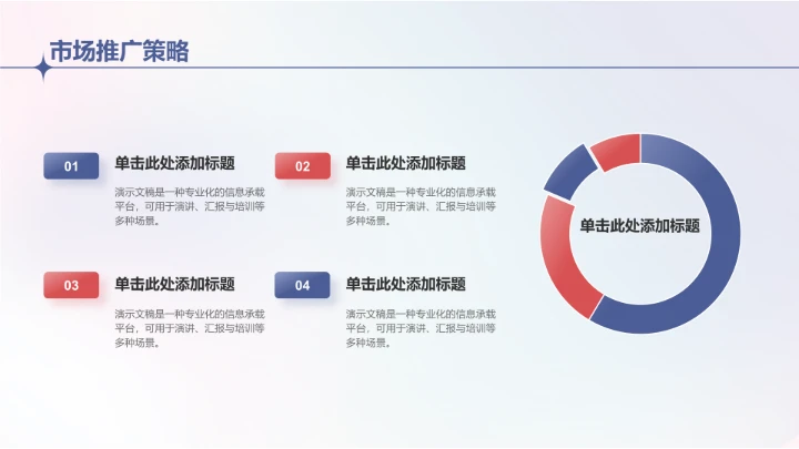 蓝色商务风服装时尚PPT模板
