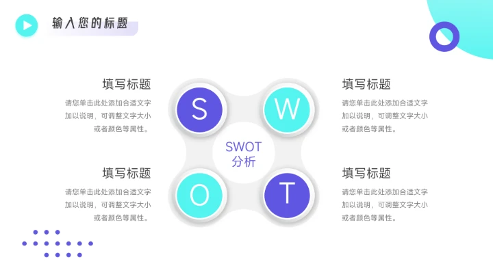 蓝紫潮流双色短视频运营教程PPT模板