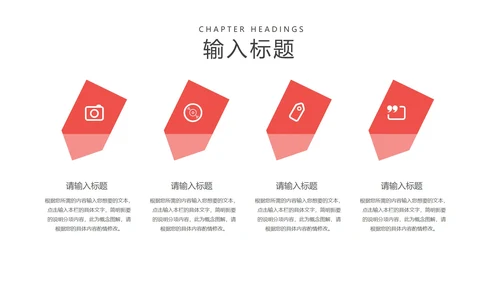 红色几何风职场工作总结汇报PPT模板