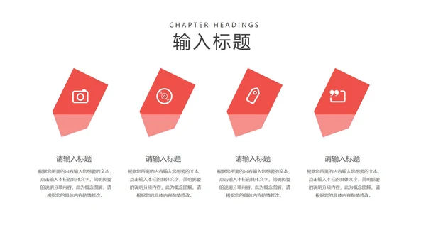 红色几何风职场工作总结汇报PPT模板