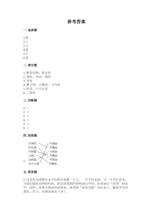 教科版六年级下册科学期末测试卷学生专用.docx