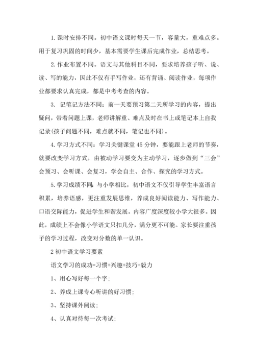 有关学生暑假学习计划三篇.docx