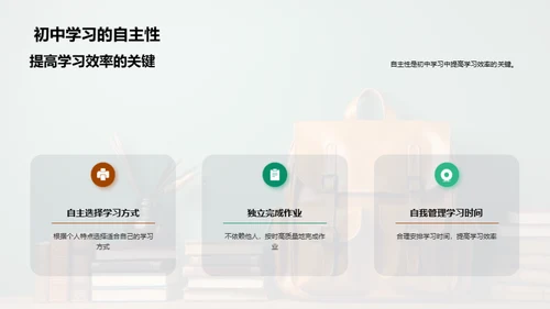 初一自理成长攻略