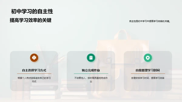 初一自理成长攻略