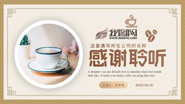 美味休闲下午茶咖啡厅介绍咖啡介绍PPT