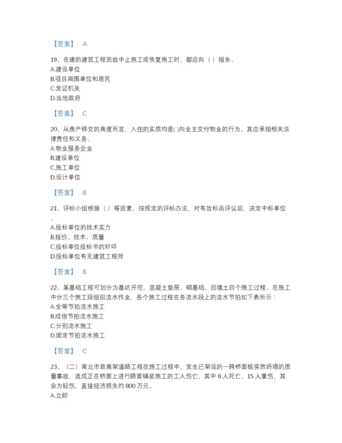 2022年中国初级经济师之初级建筑与房地产经济提升题型题库及一套答案.docx