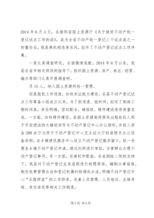 克难求进真抓实干扎实推进宝塔环境综合整治工作专题 (5).docx