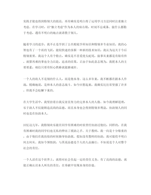 精编大学自我评价优秀参考范文怎样写.docx