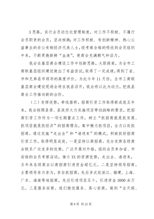 凝聚社会合力跨行扶贫济困.docx