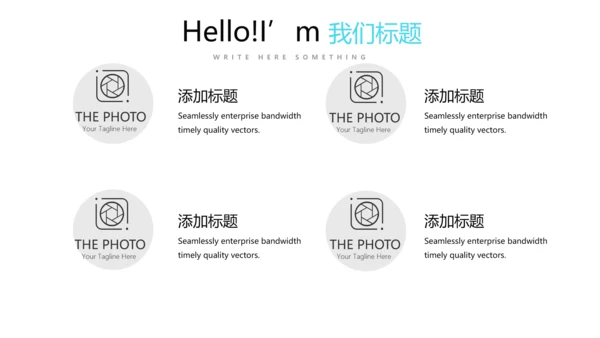 炫彩时尚公司产品介绍宣传通用PPT动态模板