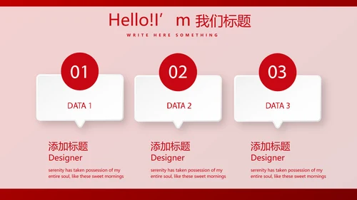 红色喜庆晚会节目动态PPT