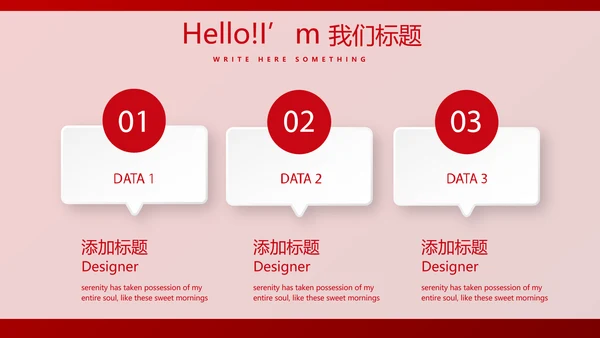 红色喜庆晚会节目动态PPT