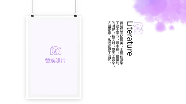 紫色创意墨迹春季旅游电子相册动态PPT