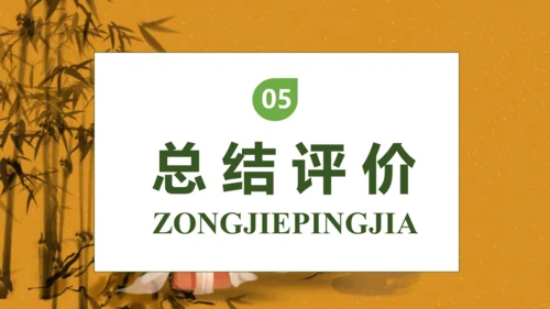 【核心素养】部编版语文五年级下册-8.红楼春趣（课件）
