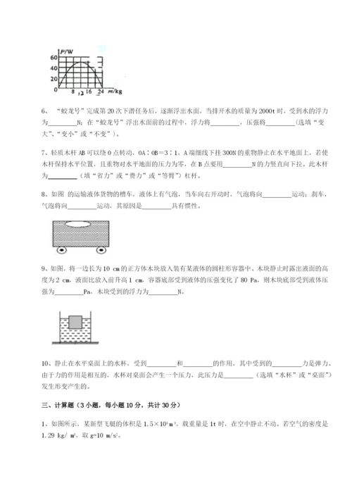 滚动提升练习河北石家庄市42中物理八年级下册期末考试章节练习试卷（附答案详解）.docx