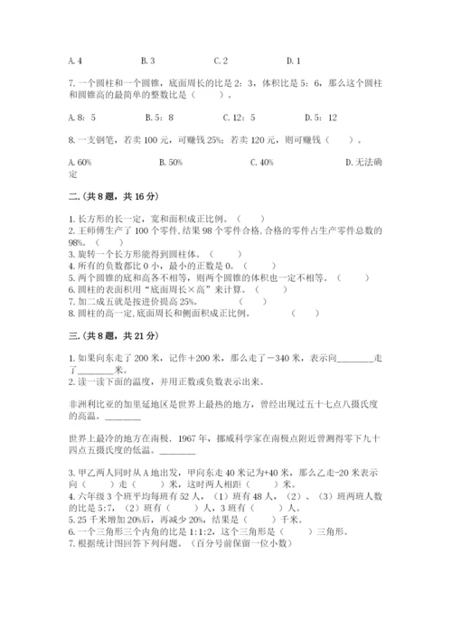 青岛版六年级数学下册期末测试题附答案（能力提升）.docx