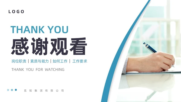 蓝色图形简约网格员培训培训PPt员工培训