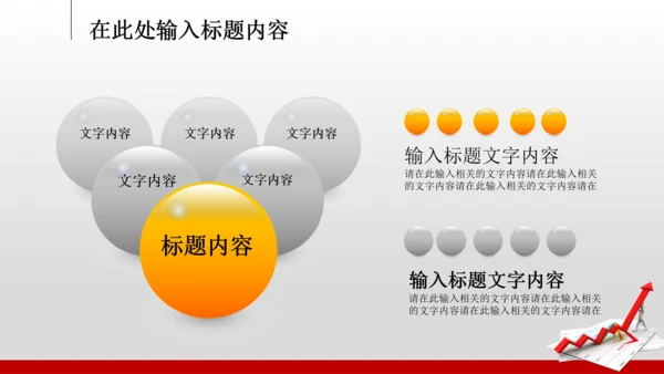 2014年业绩报告市场销售总结计划PPT
