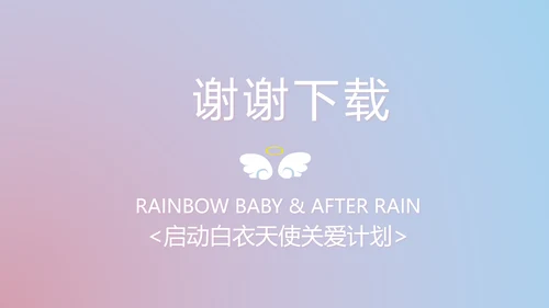 向逆行者致敬护士护理工作总结汇报动态PPT
