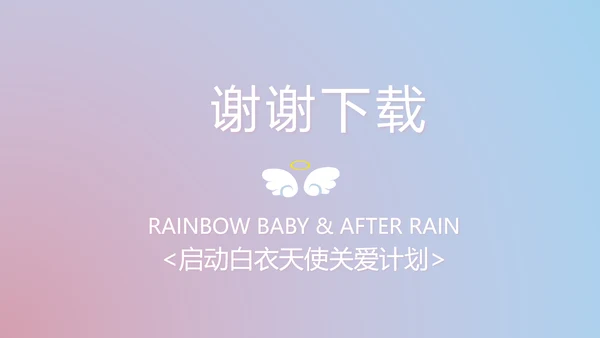 向逆行者致敬护士护理工作总结汇报动态PPT