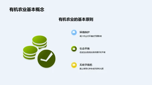 有机之选：茶叶新篇章