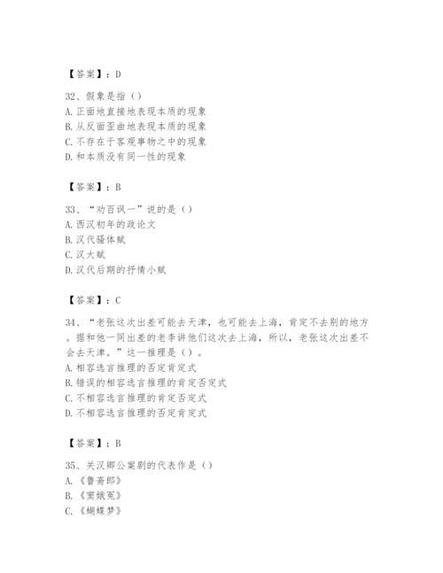 2024年国家电网招聘之文学哲学类题库含答案【达标题】.docx