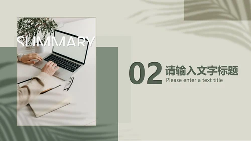 绿色画册风公司实习生实习实践总结汇报PPT模板