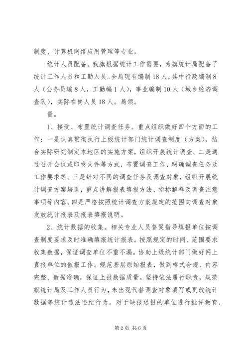 基层中队全面建设汇报简要提纲 (3).docx