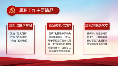 公安警察年终工作总结汇报动态PPT