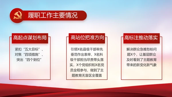 公安警察年终工作总结汇报动态PPT