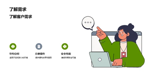 机械式停车环保革新