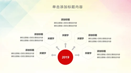 精美关爱留守儿童慈善爱心公益PPT模板