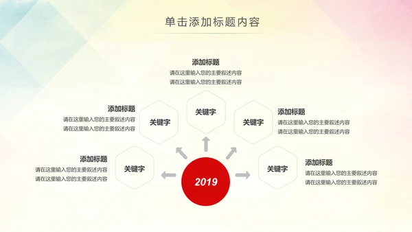 精美关爱留守儿童慈善爱心公益PPT模板