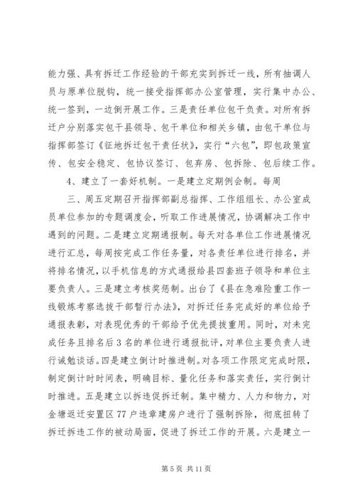 学习考察城市建设考察报告 (2).docx