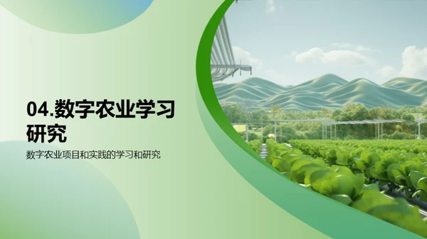 3D风其他行业教学课件PPT模板