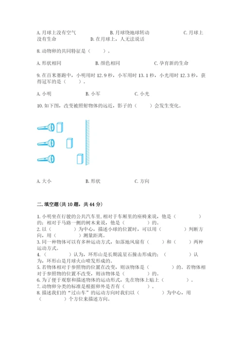 教科版科学三年级下册 期末测试卷精品（综合题）.docx