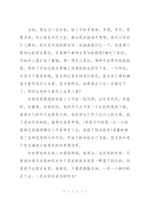 小学我的理想是当一名作家优秀作文5篇.docx